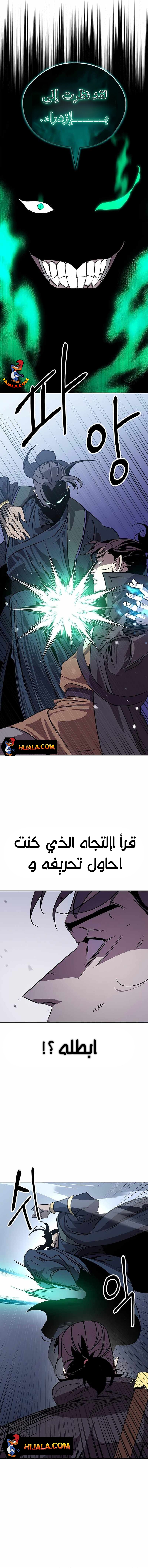 Read Wild West Murim AR Manga Online