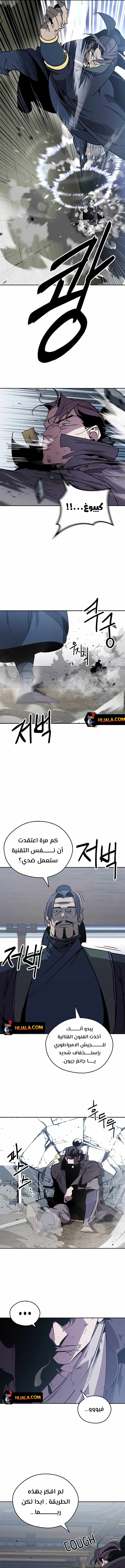 Read Wild West Murim AR Manga Online