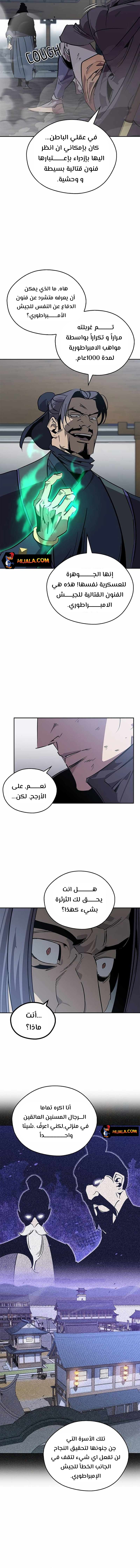 Read Wild West Murim AR Manga Online