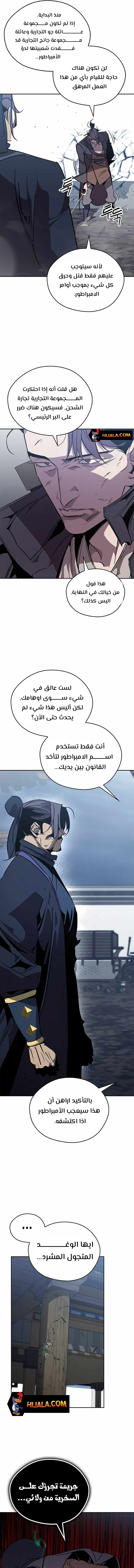 Read Wild West Murim AR Manga Online