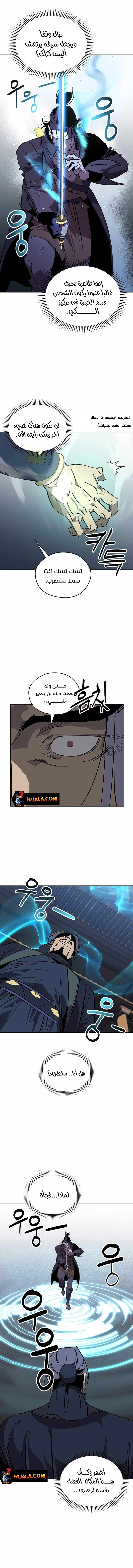 Read Wild West Murim AR Manga Online