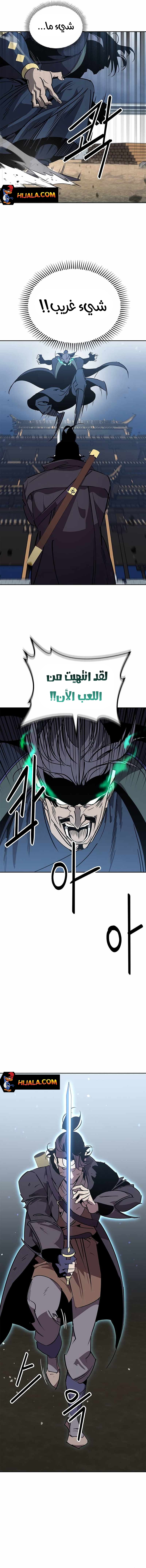 Read Wild West Murim AR Manga Online