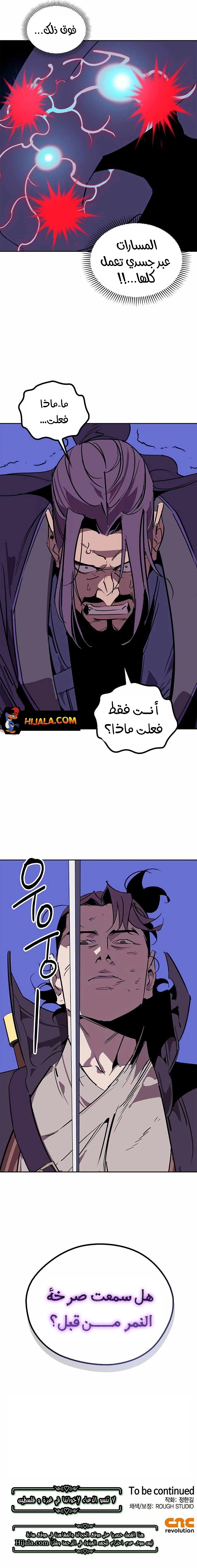Read Wild West Murim AR Manga Online