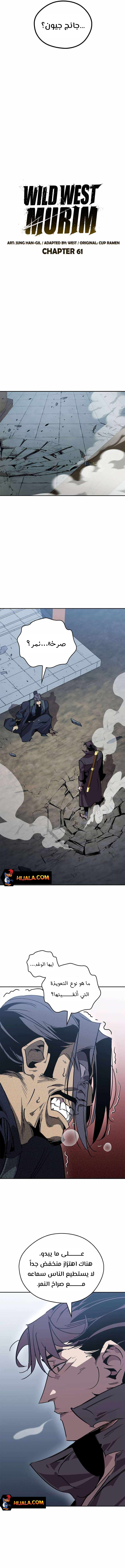 Read Wild West Murim AR Manga Online