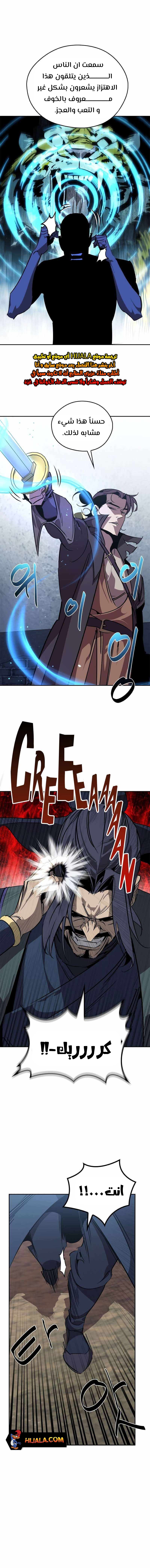 Read Wild West Murim AR Manga Online