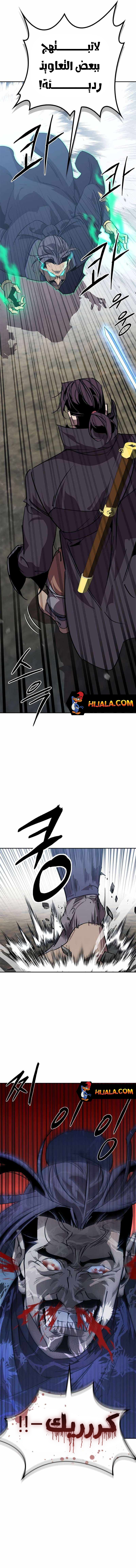 Read Wild West Murim AR Manga Online