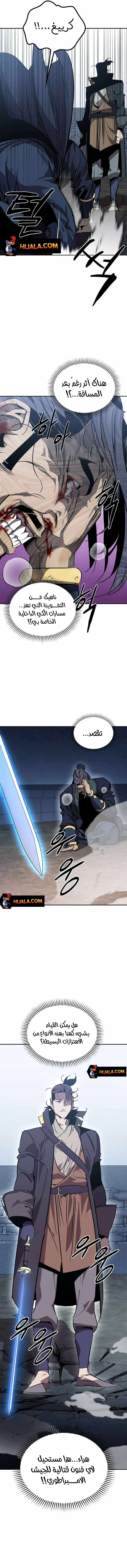 Read Wild West Murim AR Manga Online