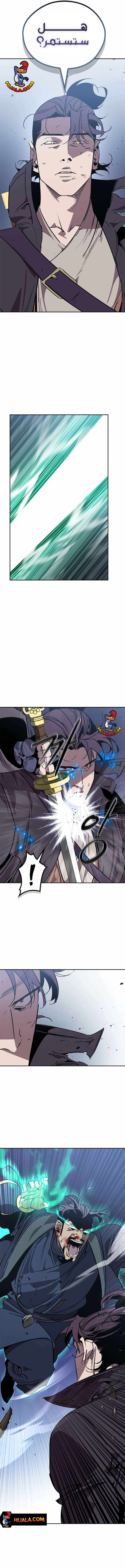 Read Wild West Murim AR Manga Online