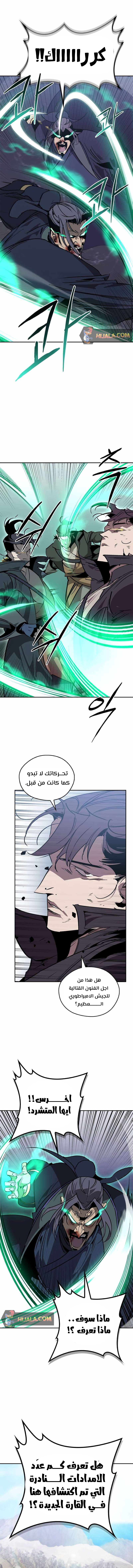 Read Wild West Murim AR Manga Online