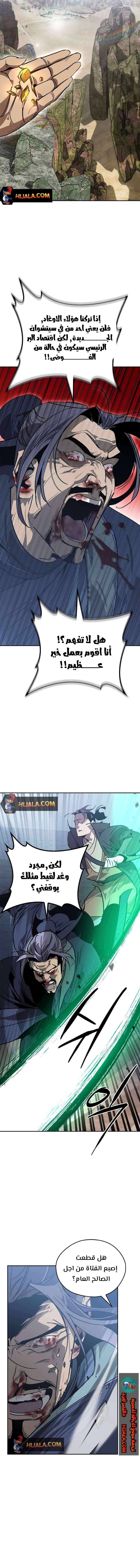 Read Wild West Murim AR Manga Online