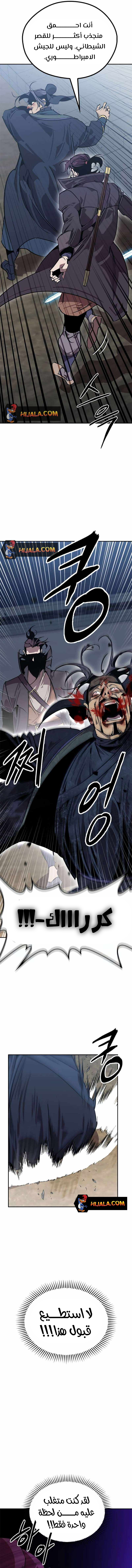 Read Wild West Murim AR Manga Online