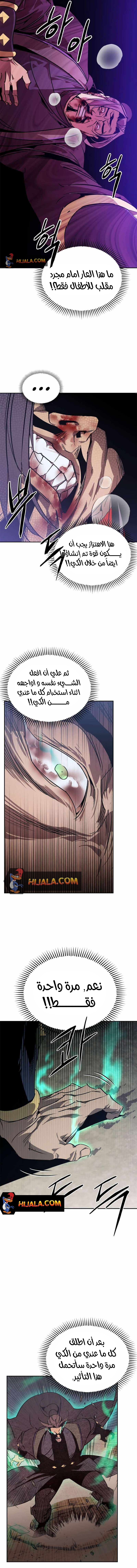Read Wild West Murim AR Manga Online