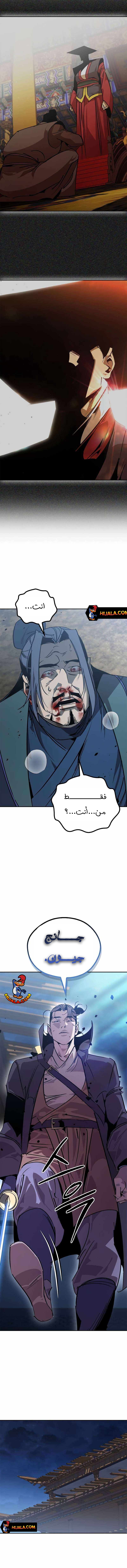 Read Wild West Murim AR Manga Online