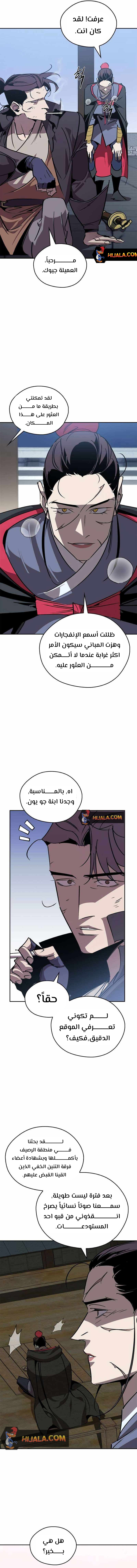 Read Wild West Murim AR Manga Online