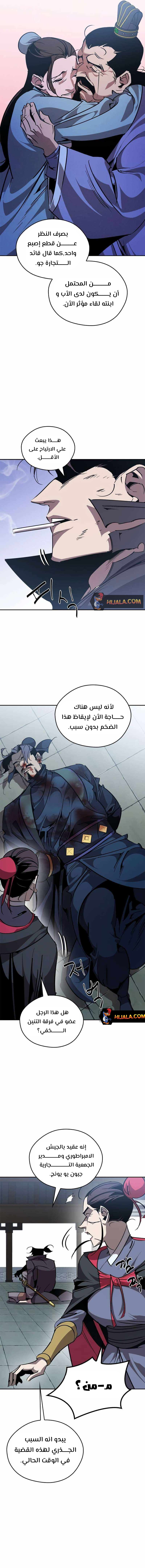 Read Wild West Murim AR Manga Online