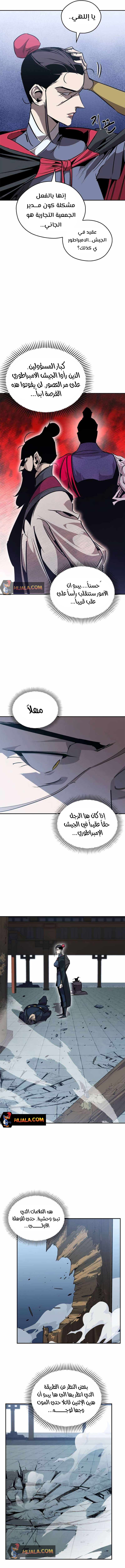Read Wild West Murim AR Manga Online