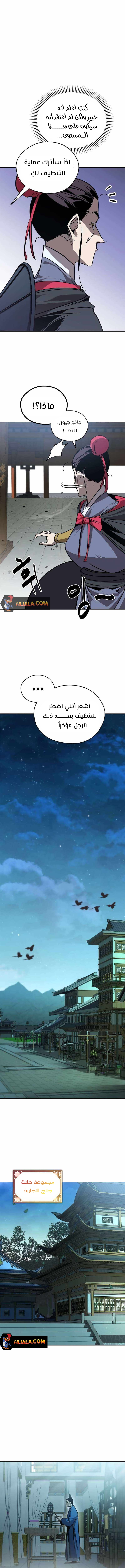 Read Wild West Murim AR Manga Online