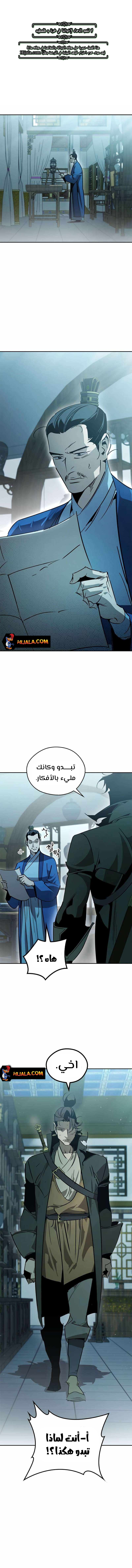 Read Wild West Murim AR Manga Online
