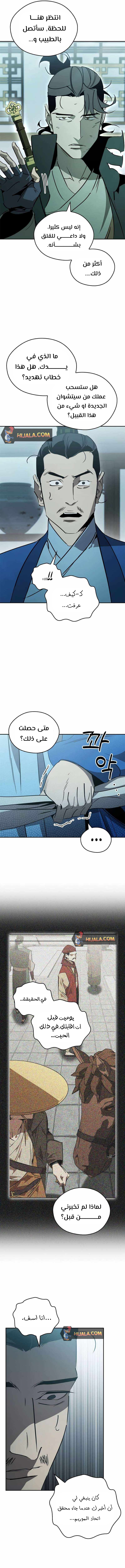 Read Wild West Murim AR Manga Online