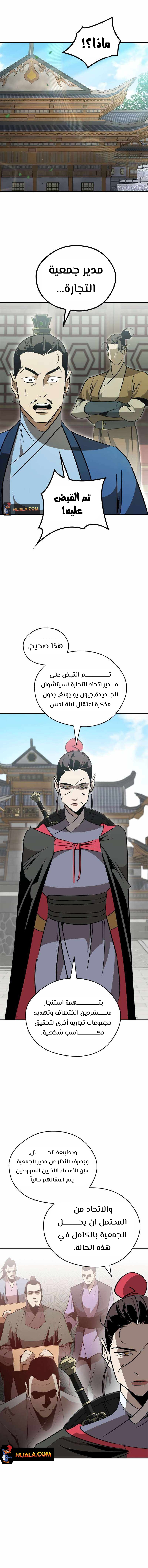 Read Wild West Murim AR Manga Online