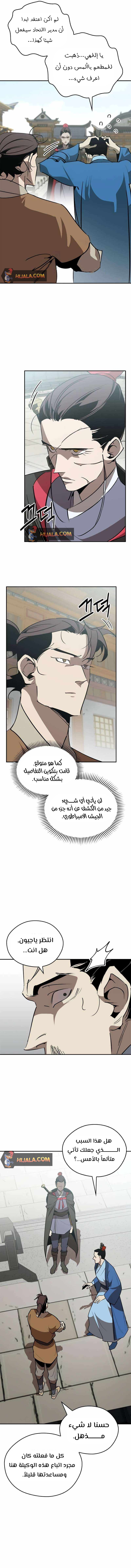Read Wild West Murim AR Manga Online