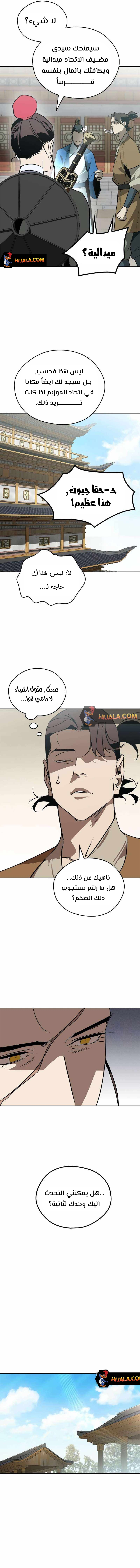 Read Wild West Murim AR Manga Online