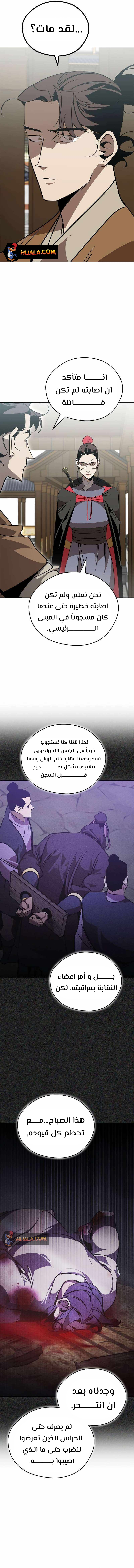 Read Wild West Murim AR Manga Online