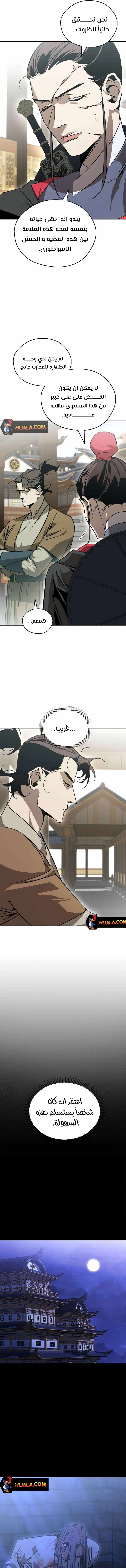 Read Wild West Murim AR Manga Online