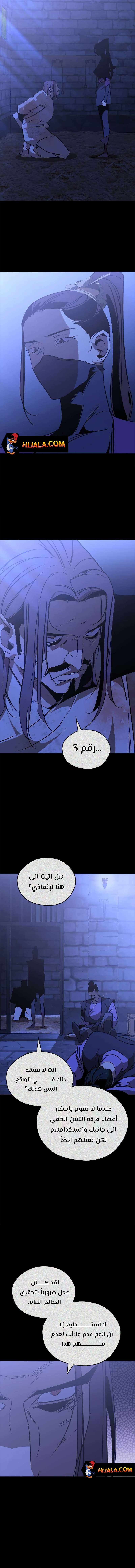 Read Wild West Murim AR Manga Online