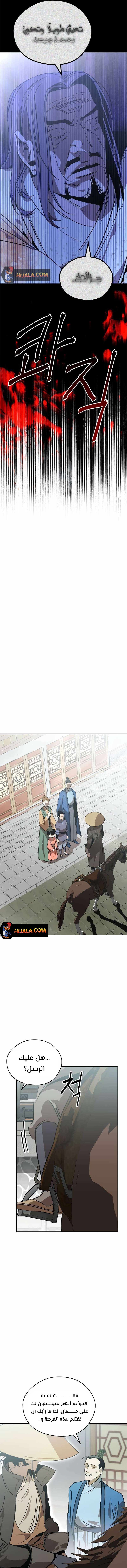 Read Wild West Murim AR Manga Online