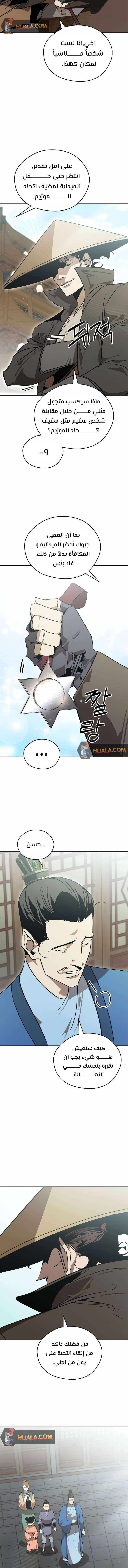Read Wild West Murim AR Manga Online