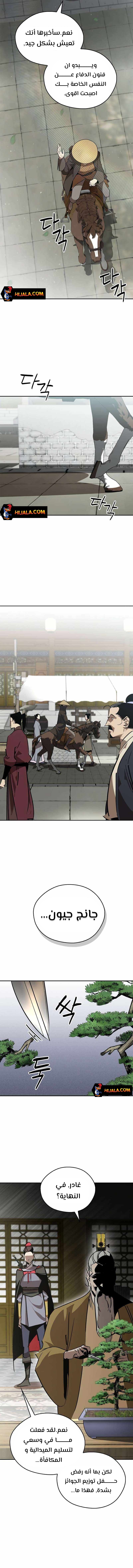 Read Wild West Murim AR Manga Online