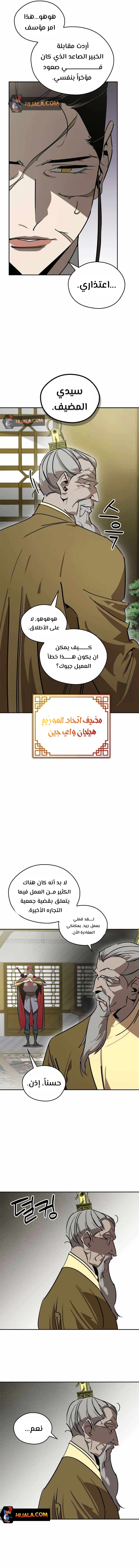 Read Wild West Murim AR Manga Online