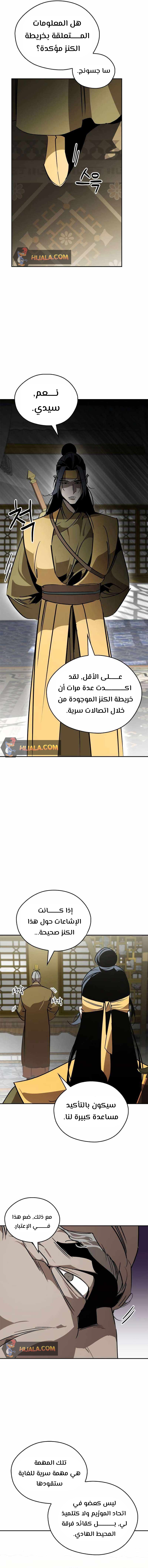 Read Wild West Murim AR Manga Online