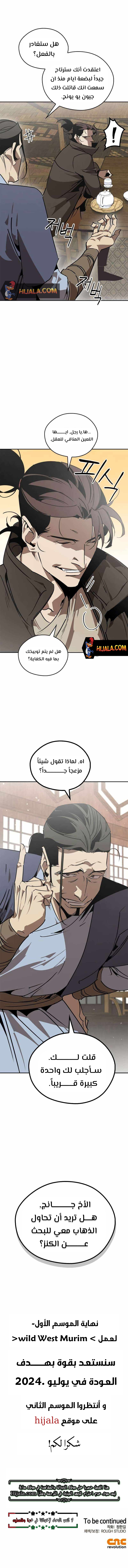 Read Wild West Murim AR Manga Online