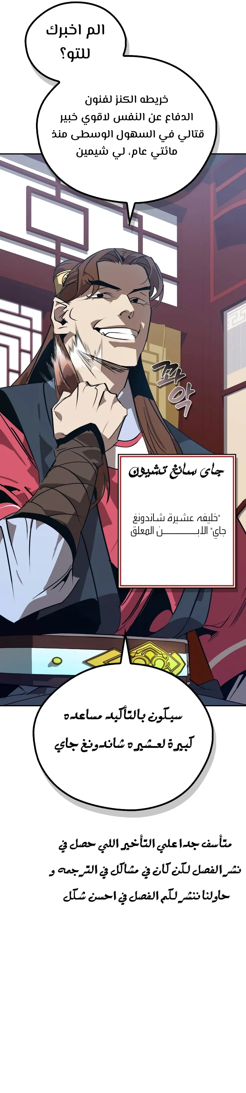 Read Wild West Murim AR Manga Online