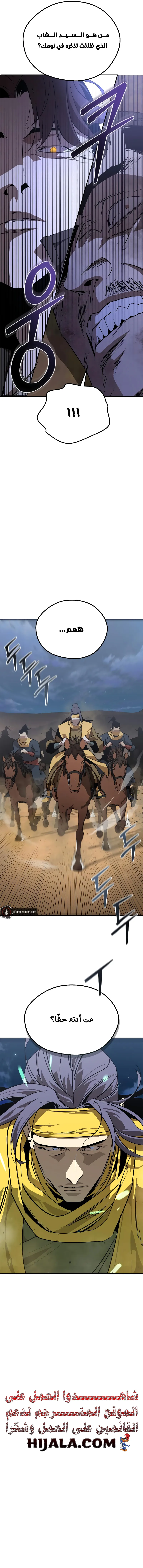 Read Wild West Murim AR Manga Online