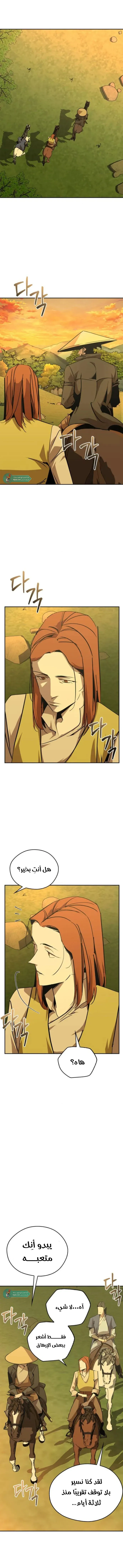 Read Wild West Murim AR Manga Online