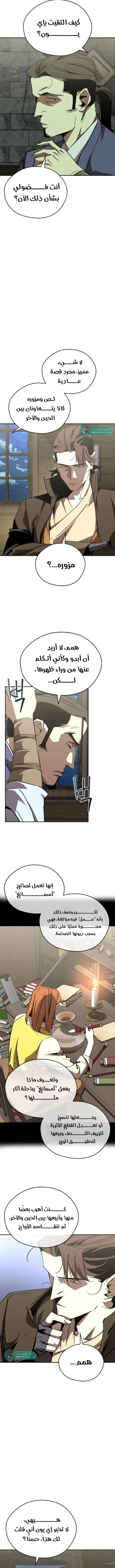 Read Wild West Murim AR Manga Online