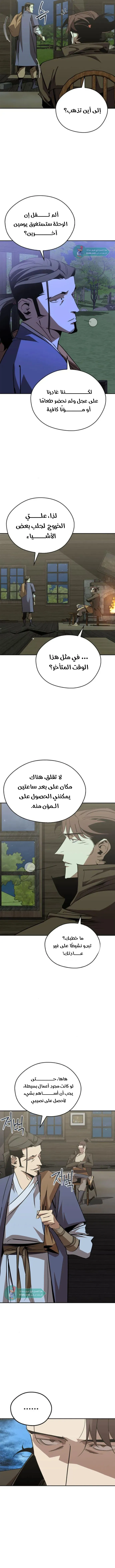 Read Wild West Murim AR Manga Online