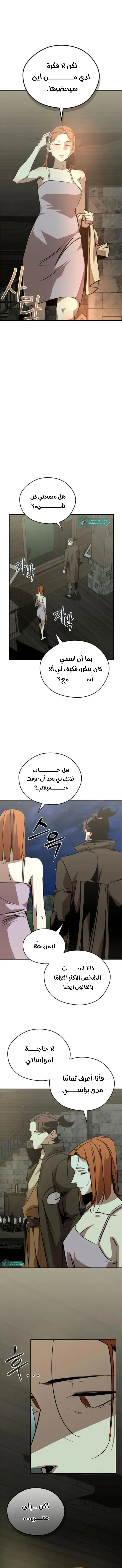 Read Wild West Murim AR Manga Online