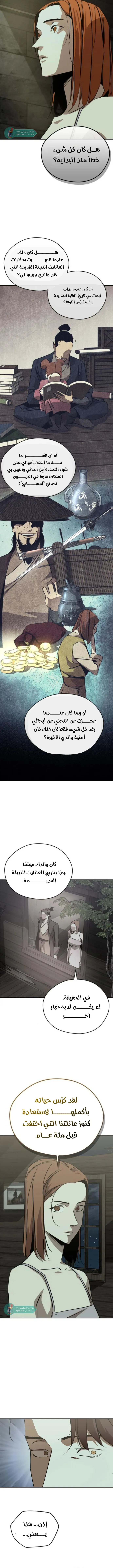 Read Wild West Murim AR Manga Online