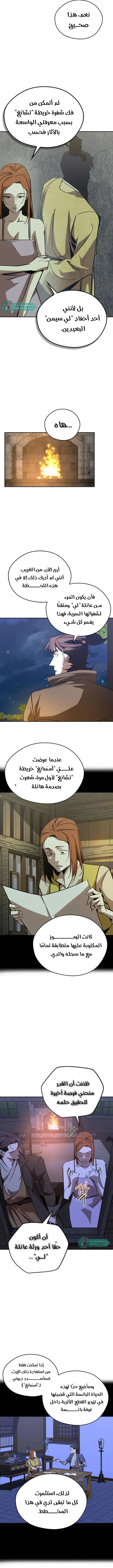 Read Wild West Murim AR Manga Online