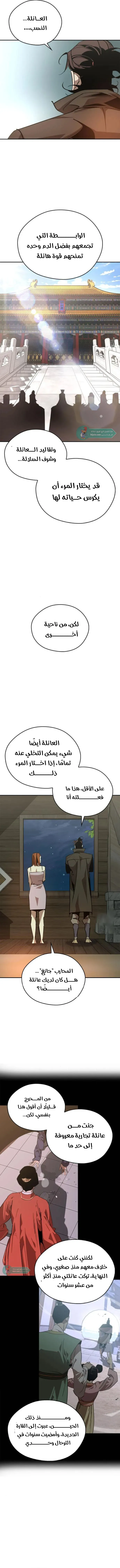 Read Wild West Murim AR Manga Online