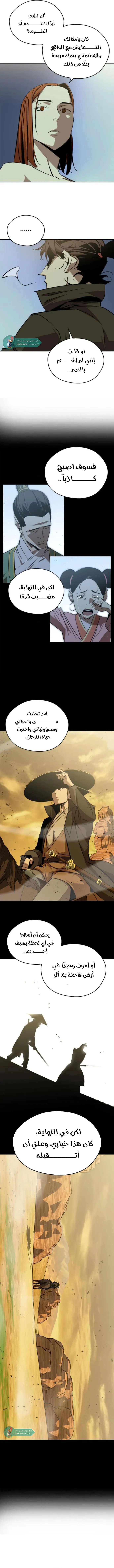 Read Wild West Murim AR Manga Online