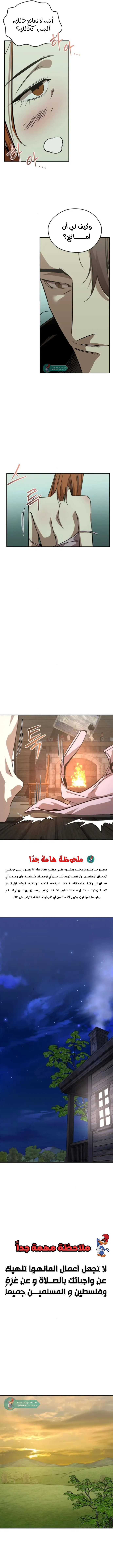 Read Wild West Murim AR Manga Online