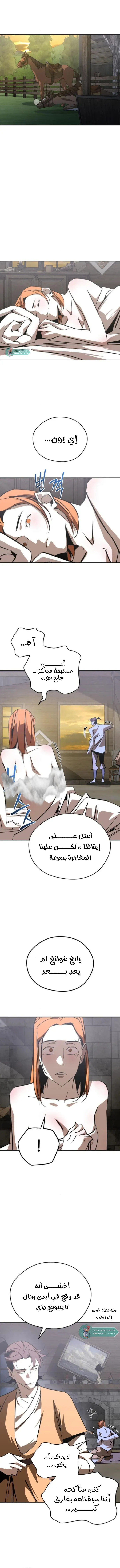 Read Wild West Murim AR Manga Online