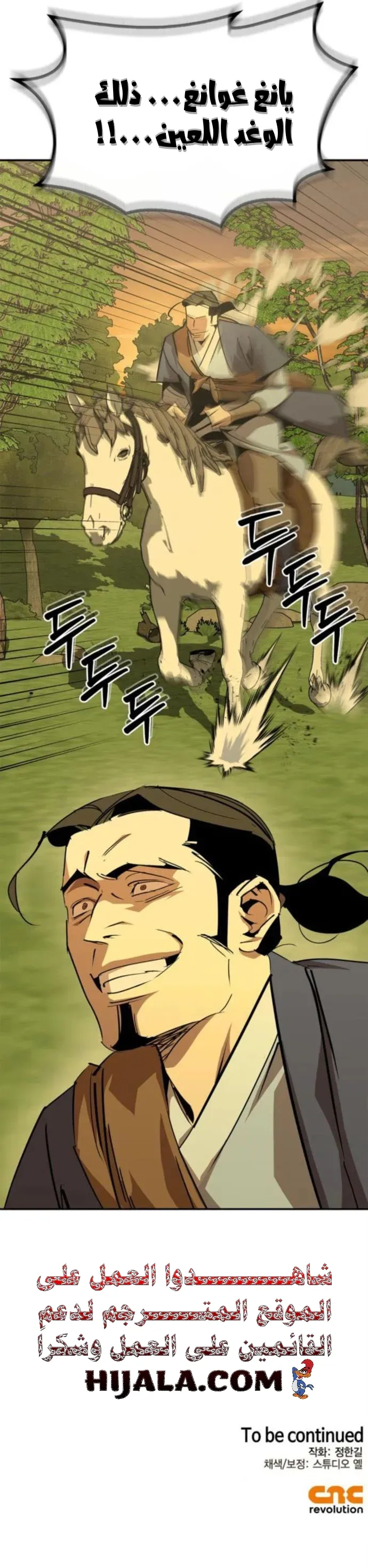 Read Wild West Murim AR Manga Online