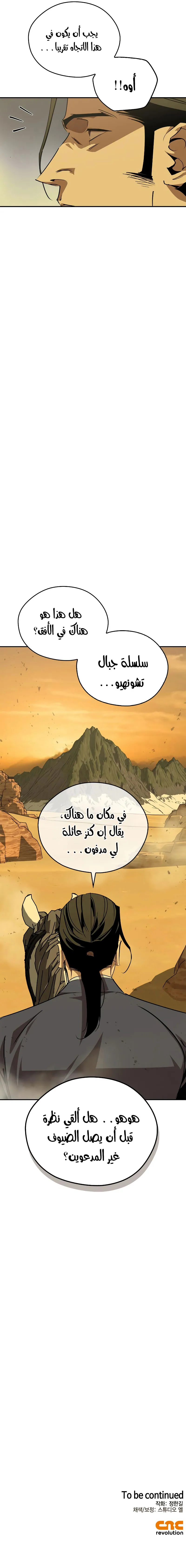 Read Wild West Murim AR Manga Online
