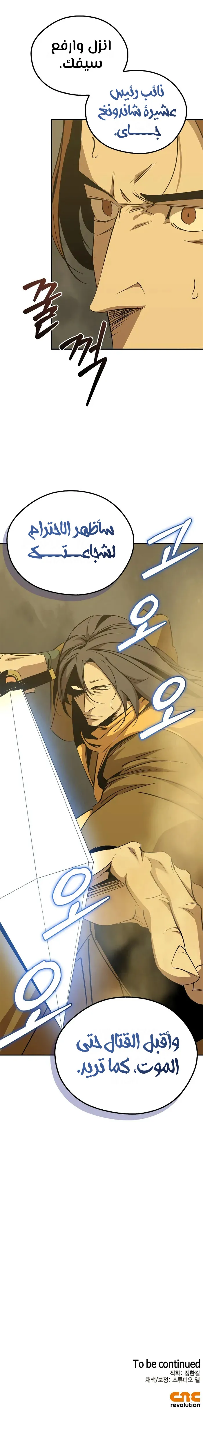 Read Wild West Murim AR Manga Online